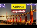Assi Ghat Aarti | आसी घाट आरती | Day 2 |  Varanasi Tour Plan | Varanasi Temples @nawabitravellers