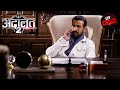 K.D. Pathak Gets Ready To Fight A Case Of A 'Spirit' | अदालत | Adaalat S2 | Full Episode