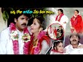 Nagarjuna Marriage Ramya Krishnan Hilarious Telugu Comedy Scene | jayachitra | Aamani |TollywoodCity