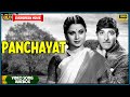 Panchayat - 1958 Movie Video Songs Jukebox l Bollywood Romantic Songs l Pandari Bai , Raaj Kumar