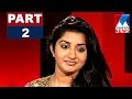 Meera Jasmin in Nere Chowe - Part 2| Old episode | Manorama News