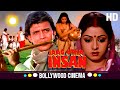 Jaag Utha Insan Full Movie | Mithun Chakraborty, Sridevi, Rakesh Roshan | Best Paramparik Movie