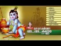 வா வா கண்ணா | VAA VAA KANNA | Hindu Devotional Songs Tamil | Sree Krishna Songs