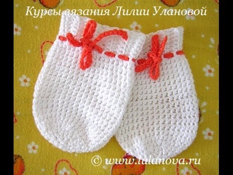 Вязание спицами варежки для новорожденного Вязание спицами варежки для новорожденного
