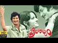 Praja Rajyam Telugu Full Length Movie || Krishna, Jayapradha