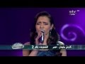 Arab Idol - Ep21 - كارمن سليمان