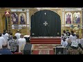 Saint Maurice Coptic Orthodox Church Live Broadcast - Channel 2