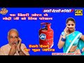 Download comedy video||एक बिहारी औरत ने मोदी जी को किया परेशान||Avinash nishu,priti raj mp4 3gp mp3 videos - waplic