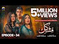 Mushkil Episode 34 - [Eng Sub] - Saboor Ali - Khushhal Khan - Zainab Shabbir - 22nd Aug 2022