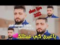 Ye ghiri ki 3ayatlak - by by khayna - يا غيري كي عيطلك- باي باي خاينة💔🇩🇿🇹🇳