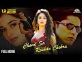 Tamanna Bhatia Superhit  Blockbuster Hindi Movie || " Chand Sa Roshan Chehra  Full Movie"