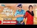 কাটিং মাস্টার সেটিং গার্ল | Full Drama | Shamim Hasan Sarkar | Tania Brishty | New Bangla Natok 2024