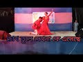 chokh tule Dekho na sasurbari zindabad Rudrangi Dance Academy contact:6296536665😊😊😊❤❤❤❤