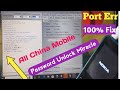 All MTK China Keypad Mobile Password Unlock Miracle Crack Box || Port Error 100% Fixed 2023 Ethiopia