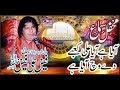 Jashan e Ali 13 rajab QAWAL Faiz ali Faiz zafarwal 2018