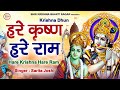 Krishna Mahamantra : Hare Krishna Hare Ram | Krishna Mantra | Sarita Joshi