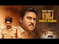 New Released South Dubbed Hindi Movie Police Wale Ki Khoj (Bujji Ila Raa) 2023 Sunil | Dhanraj