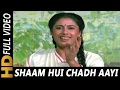 Shaam Hui Chadh Aayi Re Badariya | Lata Mangeshkar | Aakhir Kyon? 1985 Songs | Smita Patil