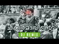 Chakkaramavinte - Athbudadweep (DJ ATJ Remix) • PSY-Trance • Malayalam Remix 2023