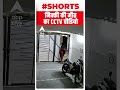 Delhi Murder Case: Nikki Yadav की हत्या से पहले का CCTV फुटेज आया सामने #shorts