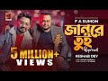 Jaan Re Tui - Reprised | জানরে তুই | Keshab Dey | F A Sumon | Bangla Sad Song 2022