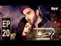 Tum Kon Piya - Episode 20 | Urdu1 Drama