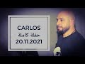 كارلوس حفلة كاملة حصرية | 20.11.2021 | Carlos Hikri Exclusive Live Full Party