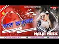 Dj RajKamal Basti Dj Malai Music Jhan Jhan Bass Hard Bass Toing Mix Hindi Dj Song Saat Samundar Paar