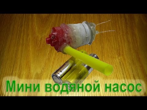 Помпа своими руками 44