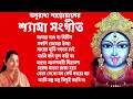 অনুরাধা পাড়োয়াল  শ্যামা সংগীত | Anuradha Paudwal Shyama Sangeet | আমার সাধ না মিটিল
