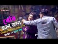 Baby Jaan Jaan | বেবি জান জান | Munmun & Sumon Khan | Munmun Dance | Circus Show | Bangla Movie Song