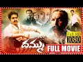 Dhammu Telugu Action Full HD Movie | Jr N T Rama Rao | Trisha Krishnan | Karthika Nair | TollywdCIty