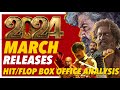മാസാമാസം ഇൻഡസ്ട്രി ഹിറ്റുകൾ 🤣🙏🏻 | HIT & FLOPS | March Movies | Box office Analysis | Filmytalks