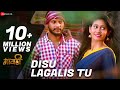 Disu Lagalis Tu - Full Video | Gavthi | Shrikanth Patil & Yogita Chavan | Ashwin Bhandare