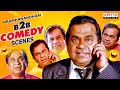 Brahmanandam B2B Comedy Scenes | Sabse Bada Don Movie | Ravi Teja, Shriya Saran | Aditya Movies