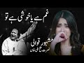 Gham Hai Ya Khushi Hai To # Qawali # Nusrat Fathe Ali Khan || #Lo-fi || Koi Umeed