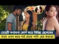 ঘপাঘপের কোর্স New Movie Explained in Bangla | Movie Review in Bangla | 3d movie golpo