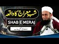 Shab e Meraj Ka Waqia | شب معراج کا واقعہ Maulana Tariq Jameel Latest Bayan 3 April 2019