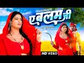 ए बलम जी | Pooja Rai का भोजपुरी चईता VIDEO | Ae Balam Ji | New Bhojpuri Chaita Song 2024