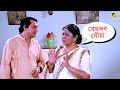 বেয়াদব বৌমা | Movie Scene | Streer Maryada | Prosenjit | Anju Ghosh