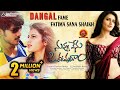Fatima Sana Shaik - Nuvvu Nenu Okatavudaam Telugu Full Movie || Ranjith Swamy