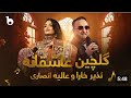 نذیر خارا و عالیه انصاری جدید دوگانه گلچین و عاشقانه /nazir khara and alya Ansari new song