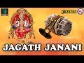 Jagath Janani |  Nadhaswaram & Tavil Instrument Music | Audio JukeBox | Instrument Music