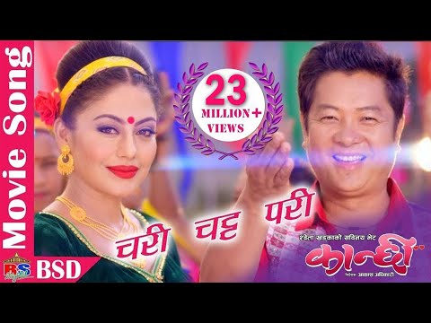 Download CHARI CHATTA PARI -Nepali Movie Song by Rajan Raj Shiwakoti | KANCHHI | Dayahang Rai Shweta Khadka free