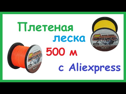 Плетеные лески тест Плетеные лески тест