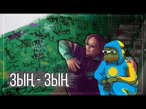 песня шымкенттын кыздары зын зын для изготовления термобелья