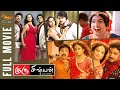 Guru Sishyan Tamil Full Movie HD | Sundar C | Sathyaraj | Santhanam | Sruthi Marathe | Cini Mini