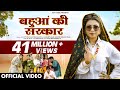 बहुआं की सरकार - Bahua Ki Sarkar (Official Video) | AK Jatti | New Haryanvi Songs Haryanavi 2024