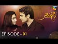 Humsafar - Episode 01 - [ HD ] - ( Mahira Khan - Fawad Khan ) - HUM TV Drama