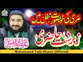 Mufti Saeed Arshad Al Hussaini||New Mehfil in Murree2023||Muhammad TaQi Mazari